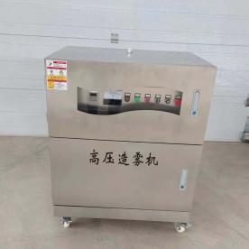 高壓造霧機